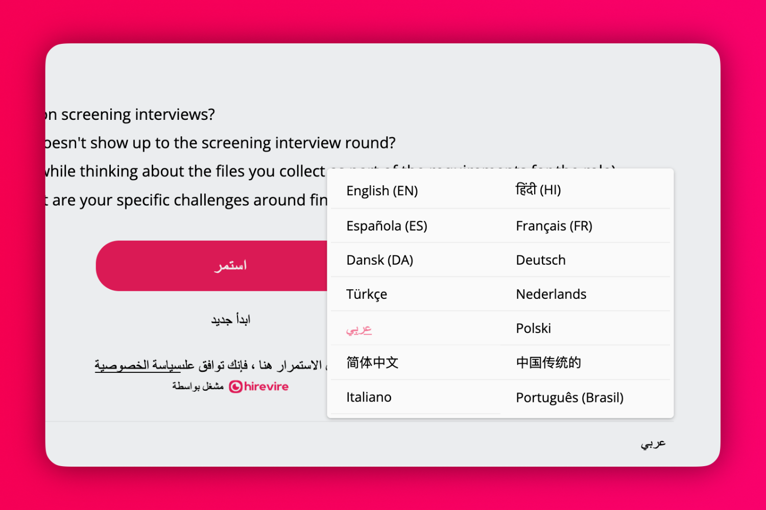 Arabic translated application page