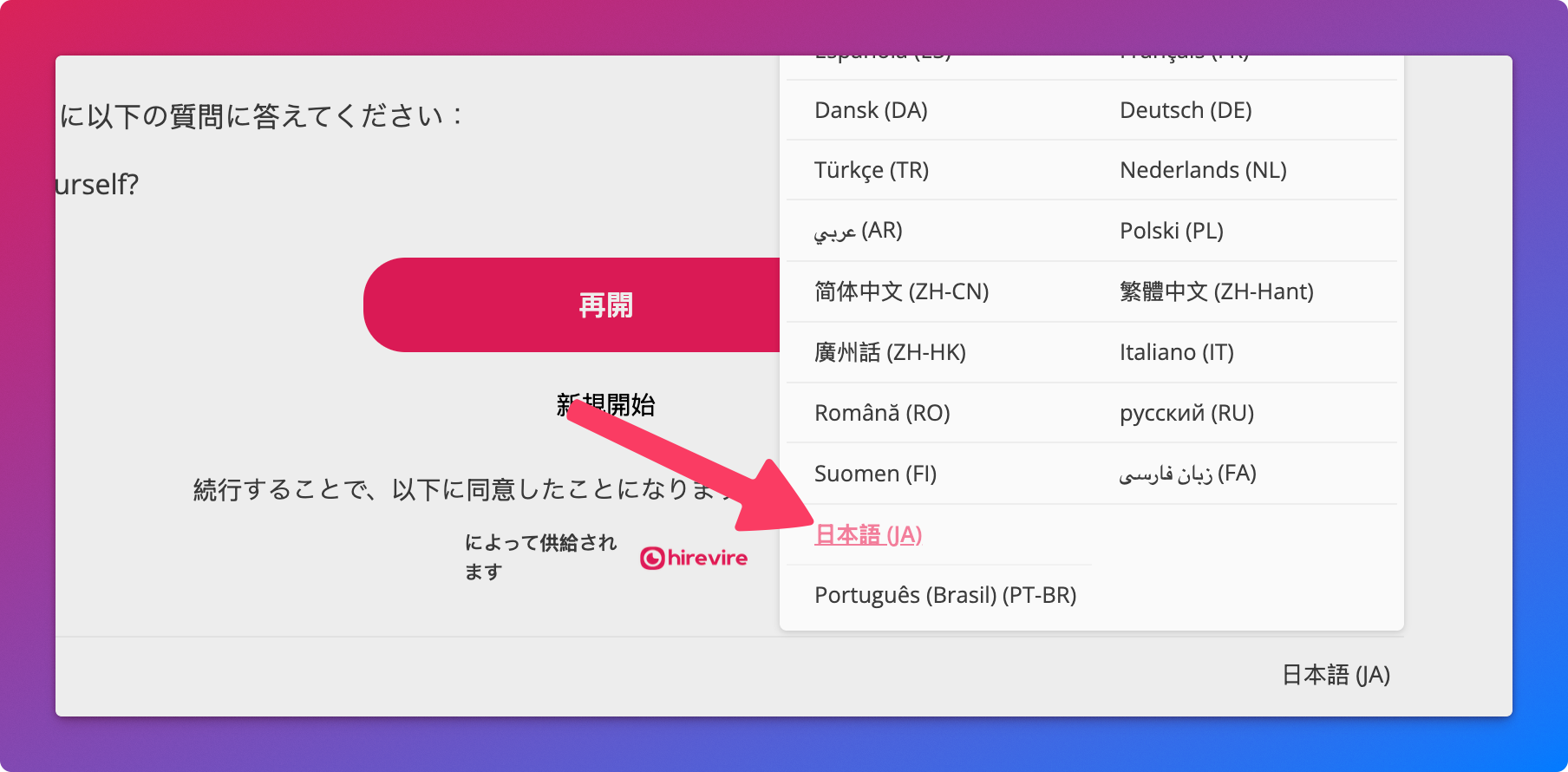 Japanese translated page