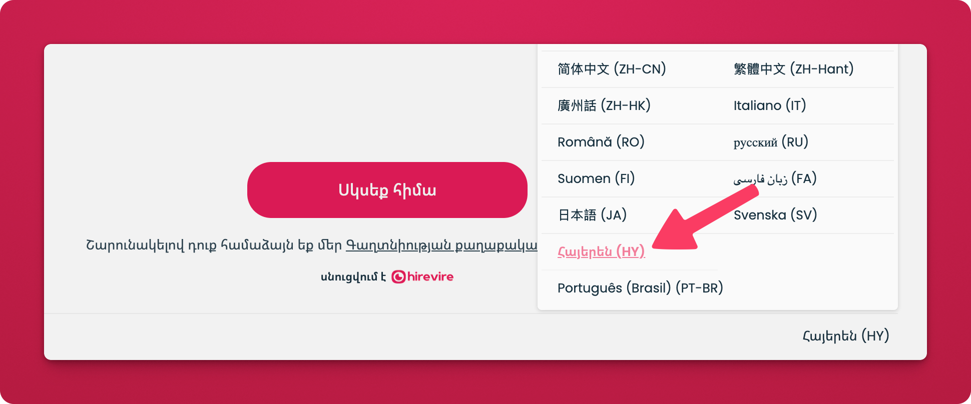 Armenian translated page